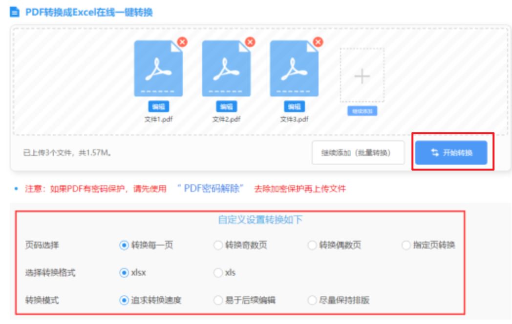yingya·英亚体育官网共享版使用讲解 - 开始转换